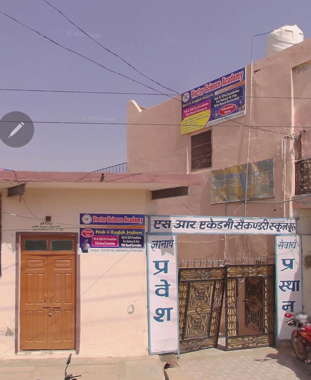 S.R. Shishu Academy Sec. School